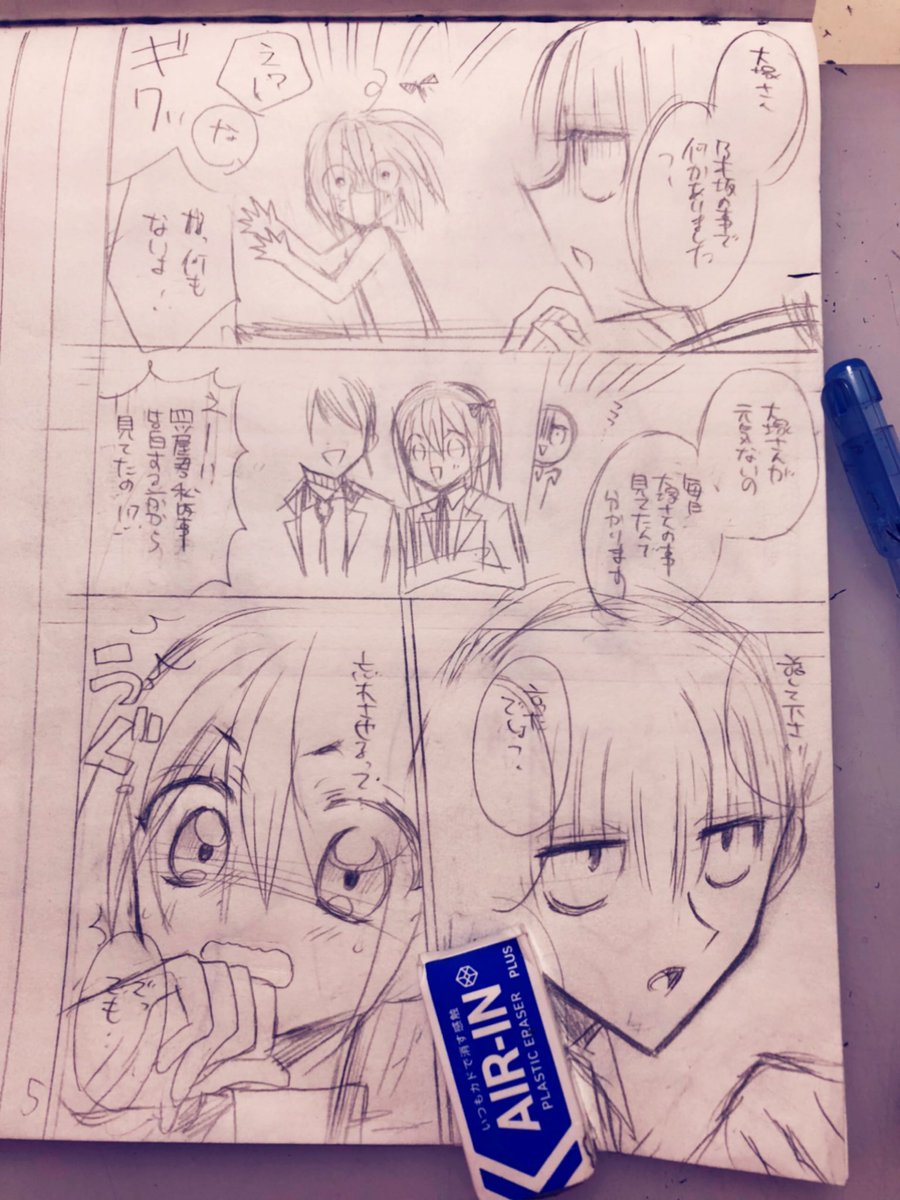くまき絵里 Kumakieri さんの漫画 13作目 ツイコミ 仮 くまき絵里 Kumakieri さんの漫画 13作目 ツイコミ 仮