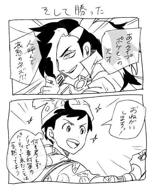 悪いことをした 