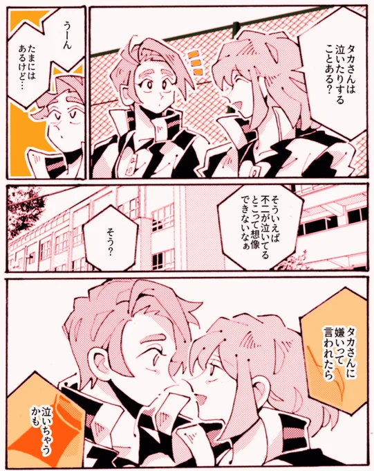 にょたゆり〜〜〜ふじたか 