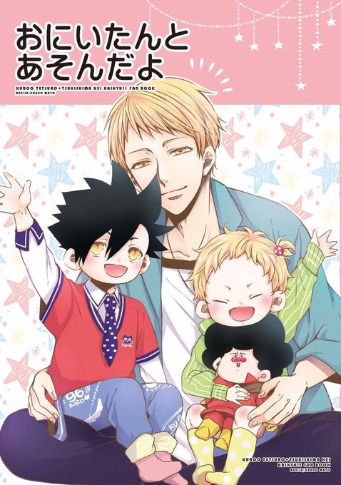月島明光生誕祭 を含むマンガ一覧 ツイコミ 仮 月島明光生誕祭 を含むマンガ一覧 ツイコミ 仮