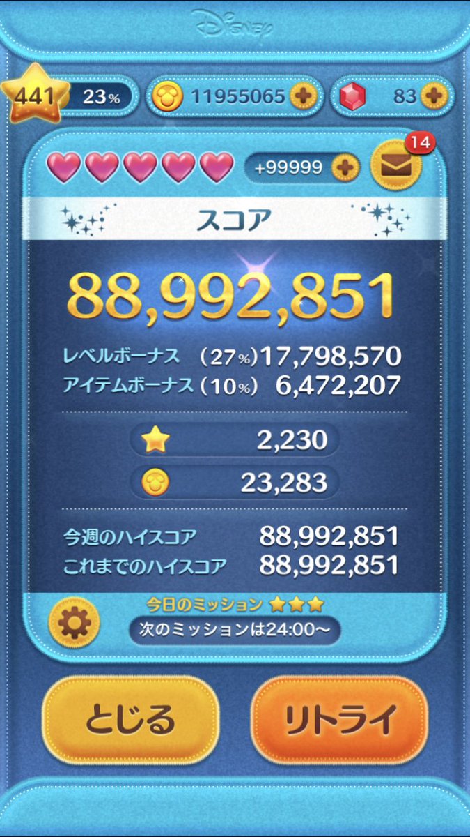 ken908188's tweet photo. もう少しで億だった〜💦
一年ぶりに記録更新
練習しても中々、スコアー上がらず😓😓😓 https://t.co/JI9vSJHosM