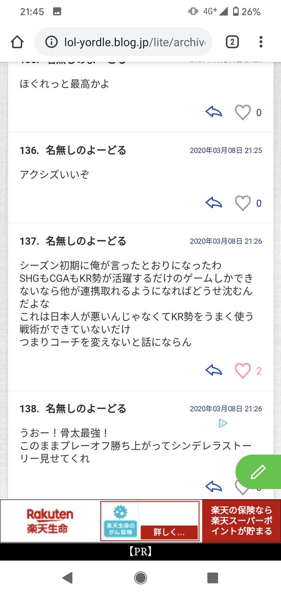 あんてな ワロタ ワロタあんてなの登録掲載基準は？アプリ？コロナ特設ページもある！