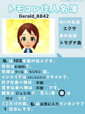 トモダチコレクション新生活のtwitterイラスト検索結果 トモダチコレクション新生活のtwitterイラスト検索結果
