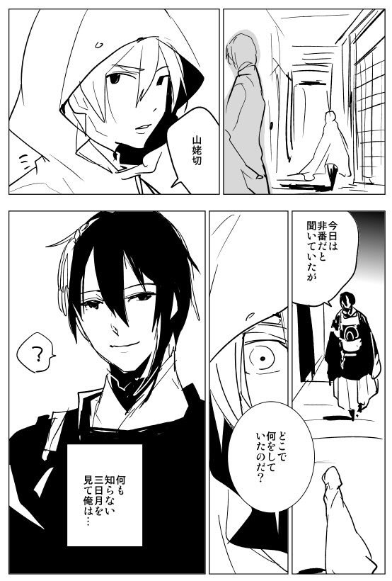 途中で放置されていたみかんばの供養 