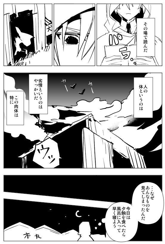 途中で放置されていたみかんばの供養 