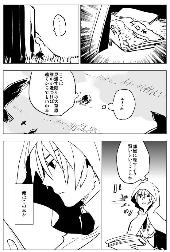 途中で放置されていたみかんばの供養 