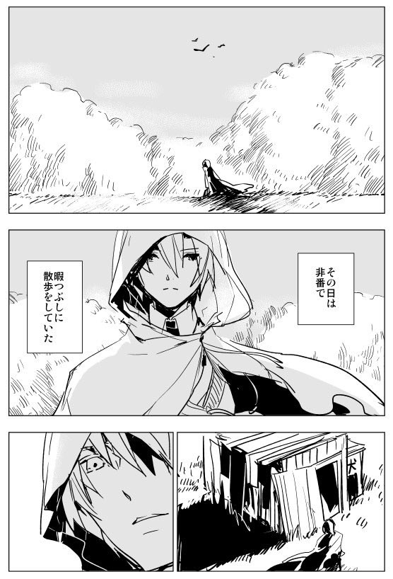 途中で放置されていたみかんばの供養 