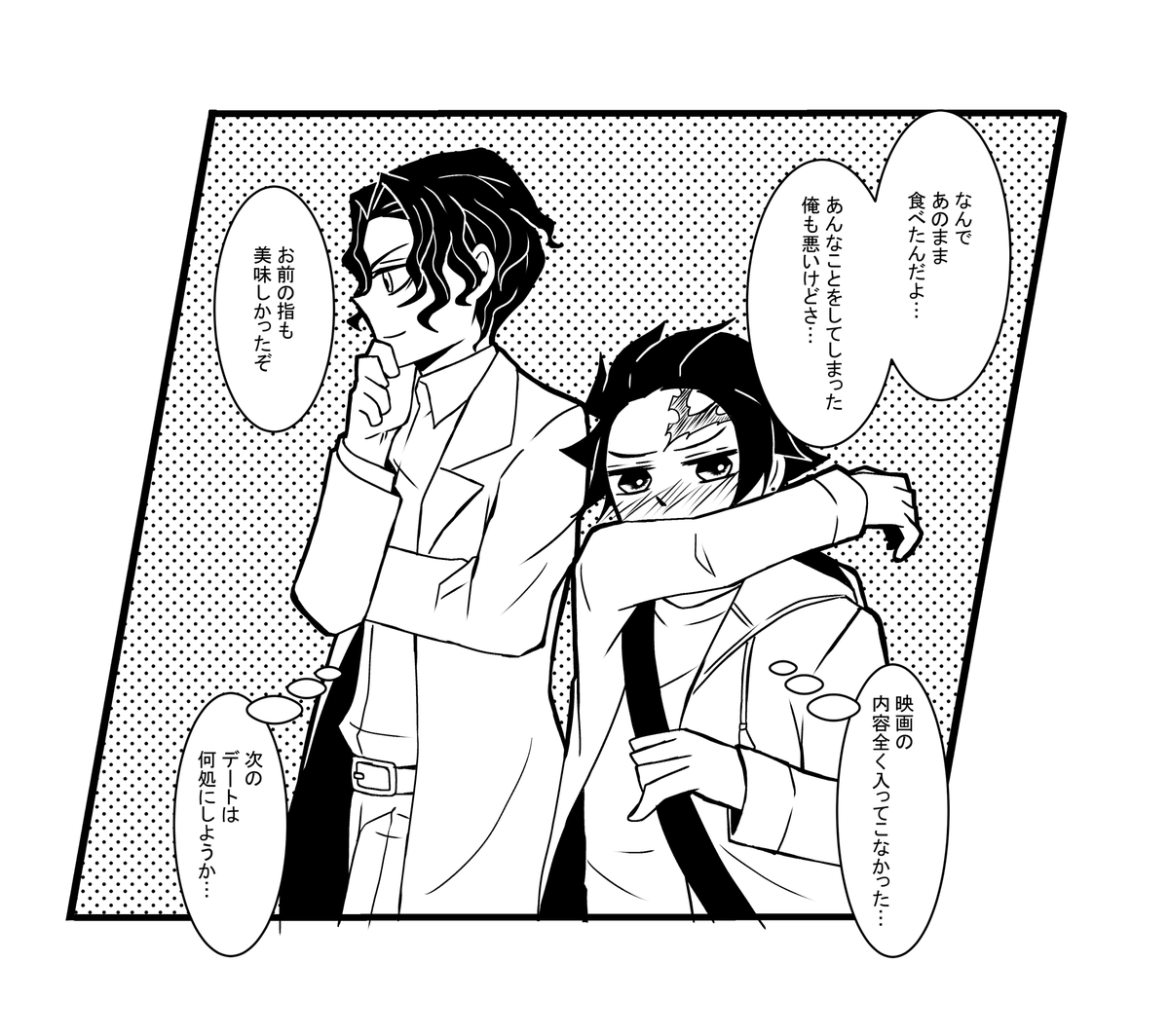 鬼滅の刃 お題箱より ポップコーンを食べる鬼舞炭 ポップコーンと言えば映画 と言うことで 槐 さいかち の漫画