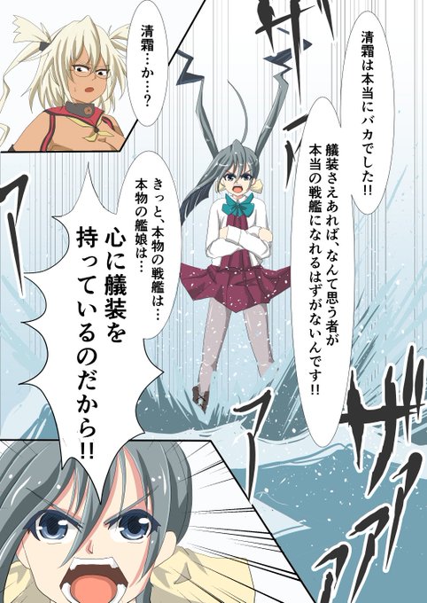 清霜 を含むマンガ一覧 ツイコミ 仮 清霜 を含むマンガ一覧 ツイコミ 仮