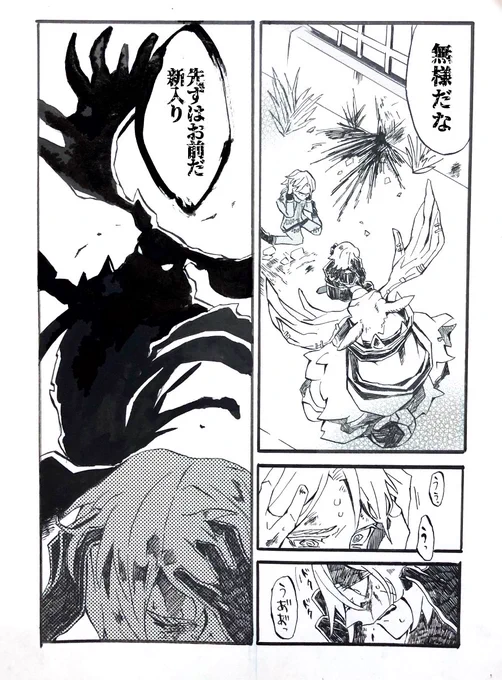 墓守と納棺師漫画(カプ要素無し)
※流血注意
公式の動画観てアン土竜が仲間に庇われた時に幼い頃の記憶を思い出したりしたらな〜って言う妄想をしてしまった。子供アン土竜可愛いよね。 