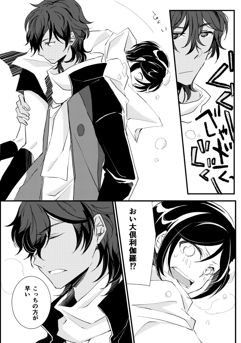 からちゃんと薬研君を絡ませたいんじゃー?➰?
なので新刊でも絡ませちゃたっんじゃー?➰??➰? 