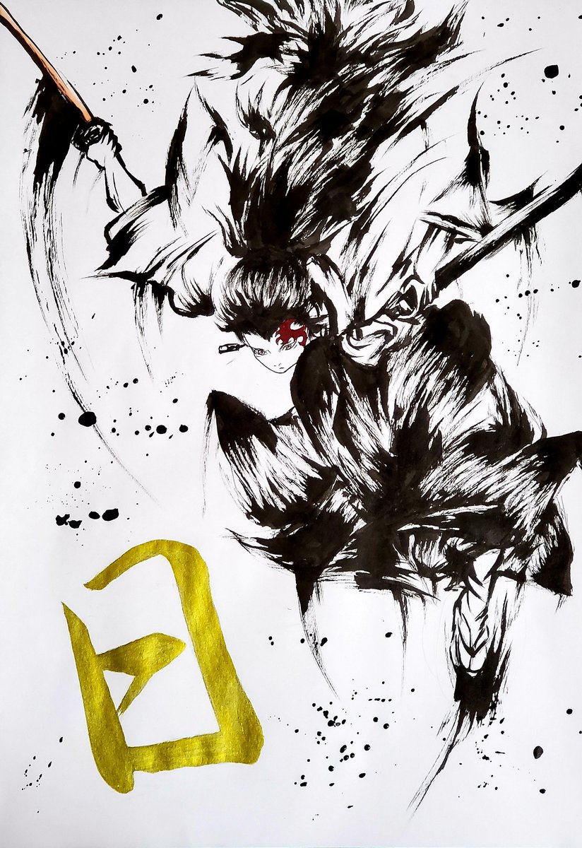 تويتر こバya4 على تويتر 継国 縁壱 鬼滅の刃 模写 墨絵 イラスト T Co Uxkazrbp4c