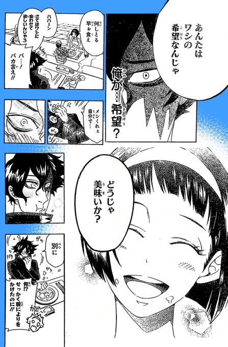 「達成率100%の殺し屋と不死身の女の子の話」(6/11) 