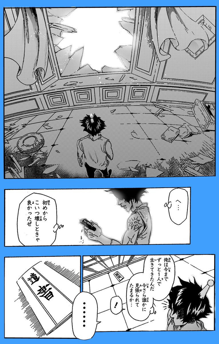 「達成率100%の殺し屋と不死身の女の子の話」(8/11) 