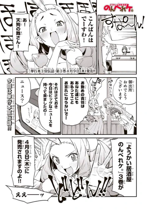 のんべれケ。
特別読み切り?単行本③巻宣伝話です。
ご興味ありましたらどうぞろよろしくお願いします!

本編はこちらからです!
https://t.co/au2n5bvtvo

1/2 
