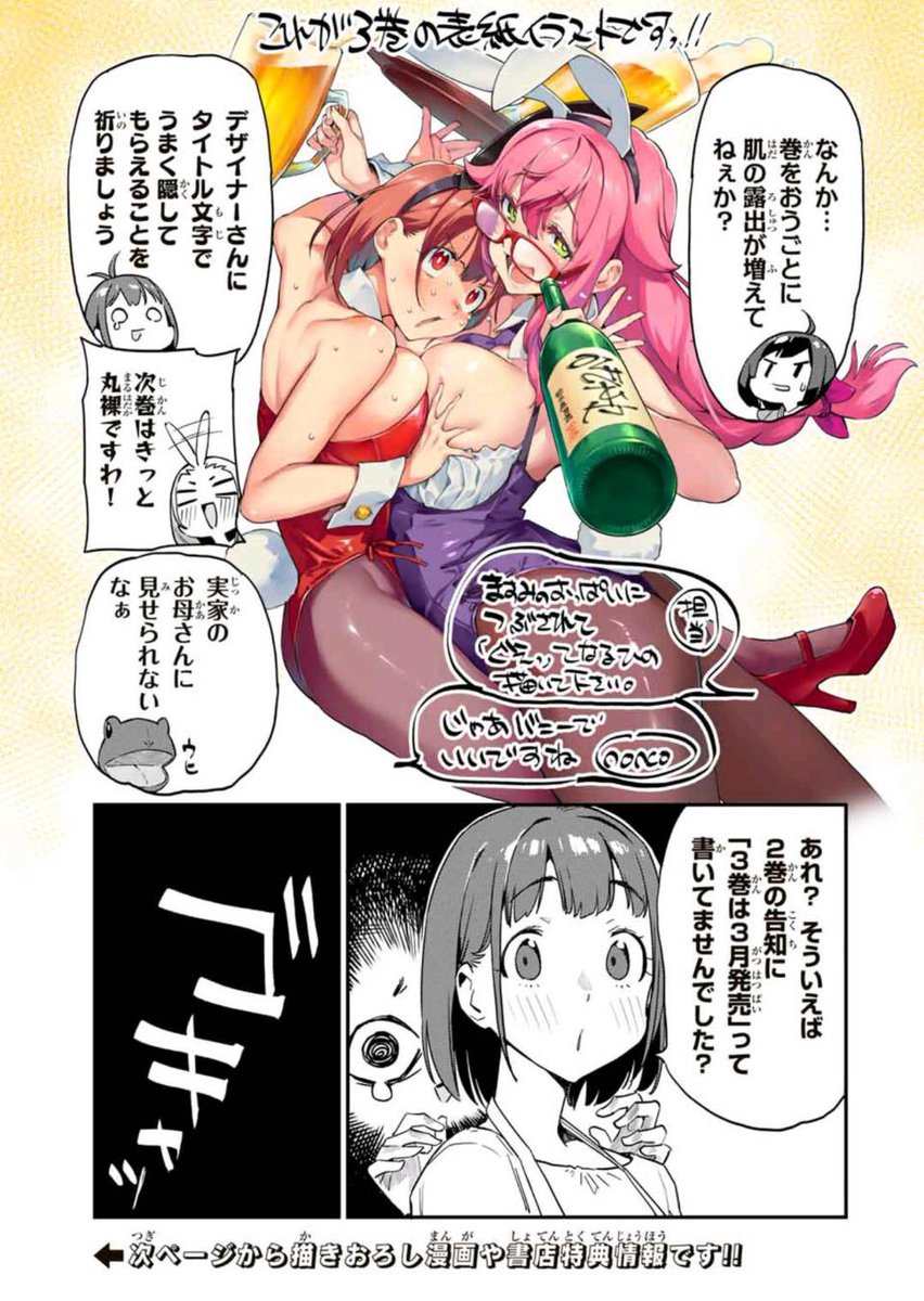 のんべれケ。
特別読み切り?単行本③巻宣伝話です。
ご興味ありましたらどうぞろよろしくお願いします!

本編はこちらからです!
https://t.co/au2n5bvtvo

1/2 