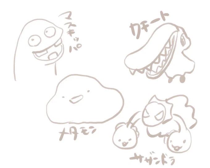 ……。 