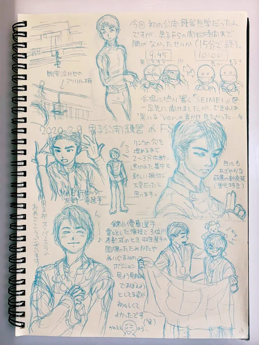 レポ下描き 男子公式練習 &amp; FS 