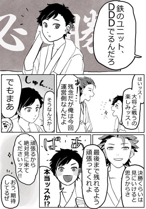 優勝したいヒーローたち 