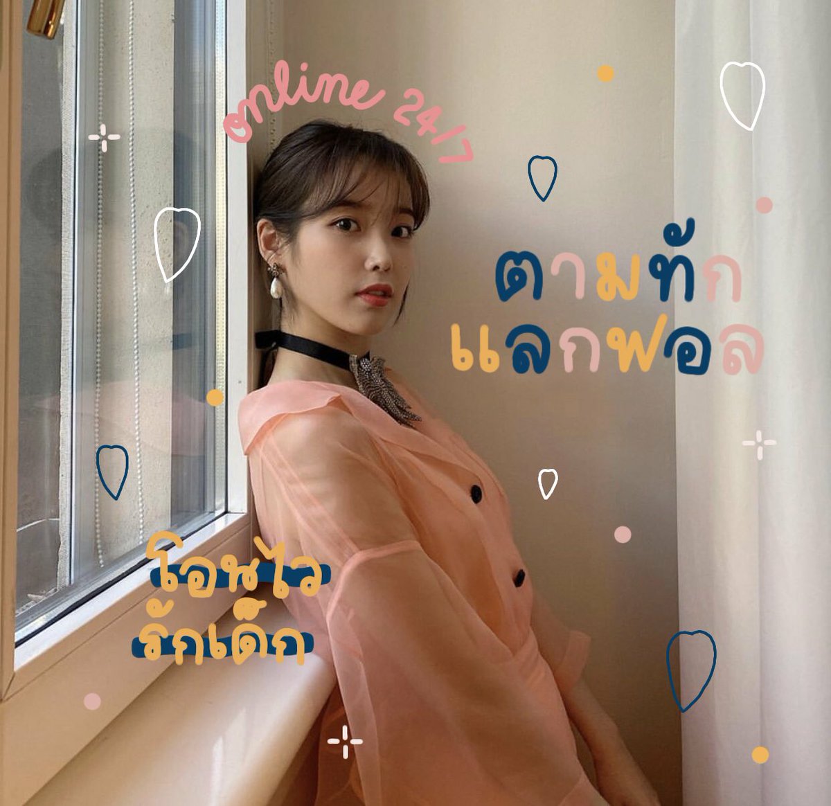 ｡ﾟ･ 𝗹𝗲𝘁'𝘀 𝘁𝗮𝗹𝗸  יִ  𝘁𝗮𝗹𝗸 、 ⍰𓈒  🧴 𓈒 

ไฮ ⟡ ไฮ יִ  เค้า  ˓  อัญ 𓐄 ย่า  ˒  เมจไอยู  🦩  𓐄  𝗯𝗼𝗿𝗻 𝗶𝗻 93𓈒  เหงาๆ อยากเมคเฟรนด์  יִ  🍡  มา  ˓  rt ตามทัก  ⊹  แลกฟอล  ˒  กันค้าบมุมุ  •◡̉̈• 、 จะรีบไปเล่นด้วยเลย 𓈒 ♥︎ ♥︎

ยพท. rt ตามทักครับค่ะ 𓈒