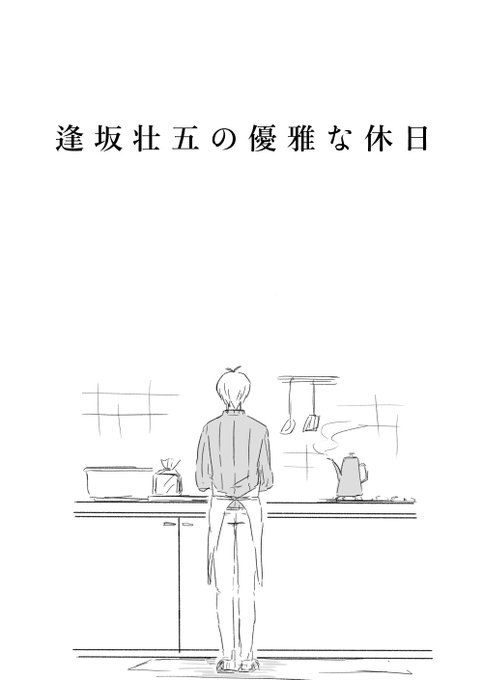 休みの日にはねこをなでたい① 