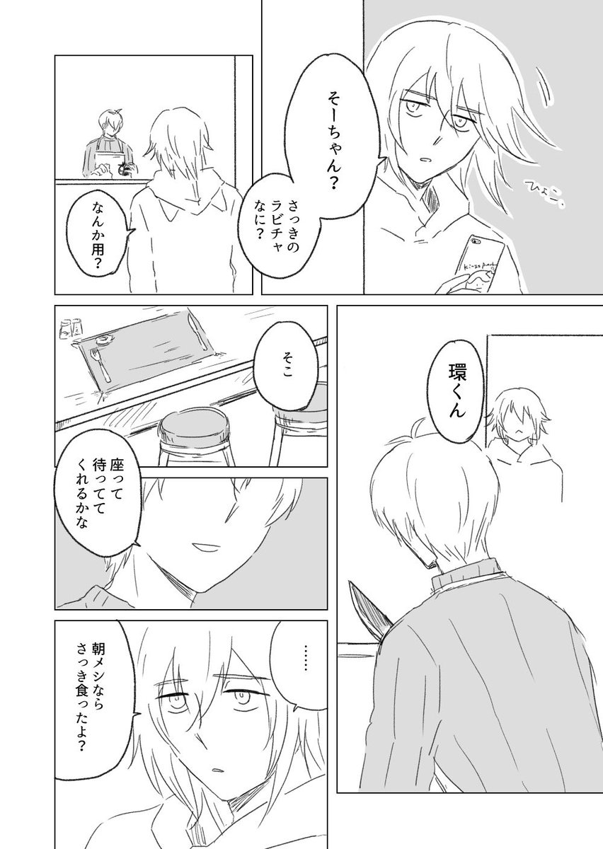 休みの日にはねこをなでたい① 