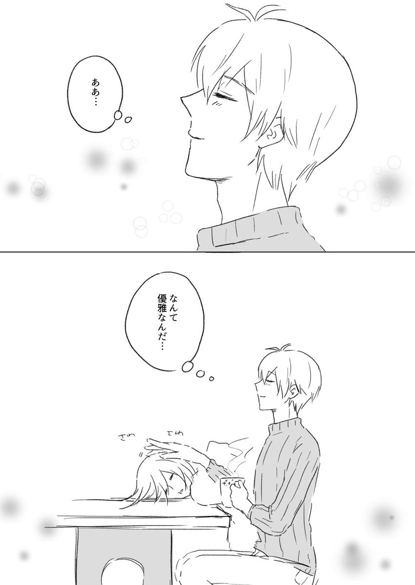 休みの日にはねこをなでたい② 