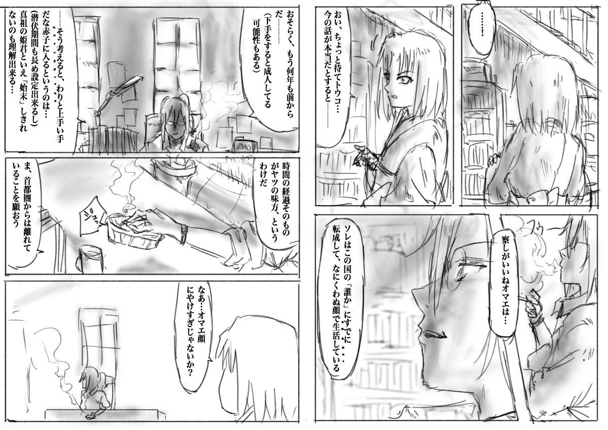 「#両儀式とアルクェイド・ブリュンスタッド」 ③
#漫画が読めるハッシュタグ #春の創作クラスタフォロー祭り 
#創作クラスタさんと繋がりたい #絵描きさんとつながりたい  
#冬の創作クラスタフォロー祭り 