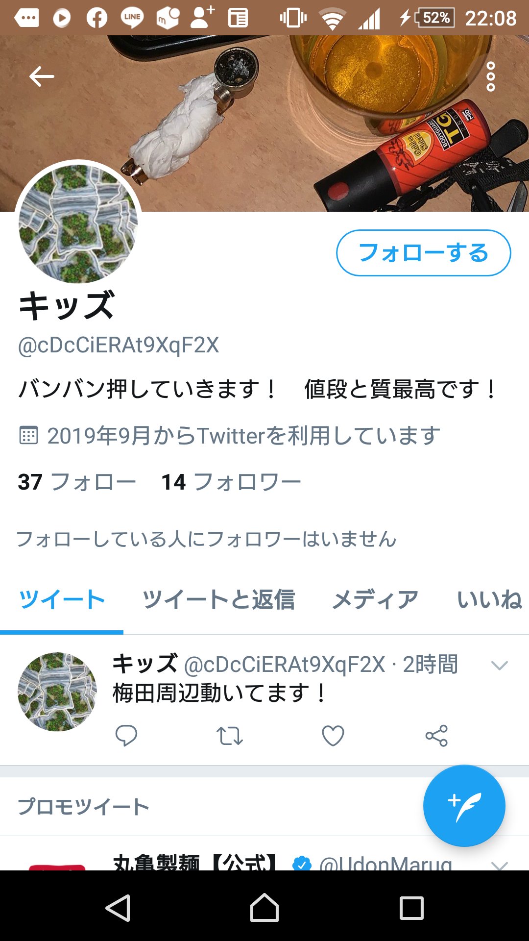薬物売買 Twitter Search Twitter
