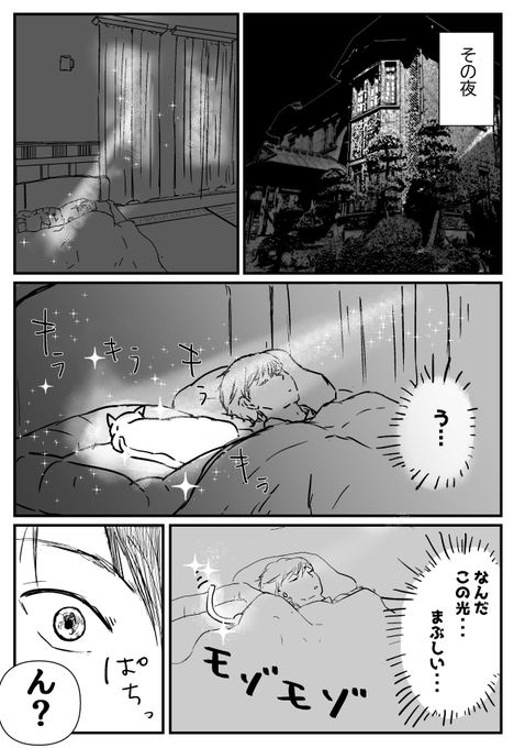 あちゃこ🌈(@achakotti1) さんのマンガ一覧 : いいね順 : 2ページ目