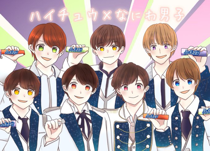 なにわ男子のtwitterイラスト検索結果