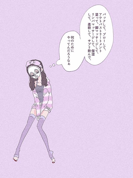 全部自分のためにやってるはずなんだけど、時々分かんなくなっちゃうね 