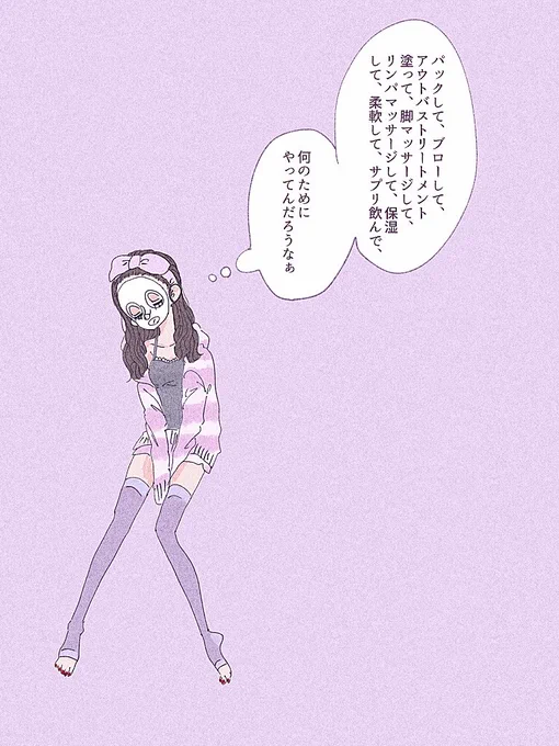 全部自分のためにやってるはずなんだけど、時々分かんなくなっちゃうね 