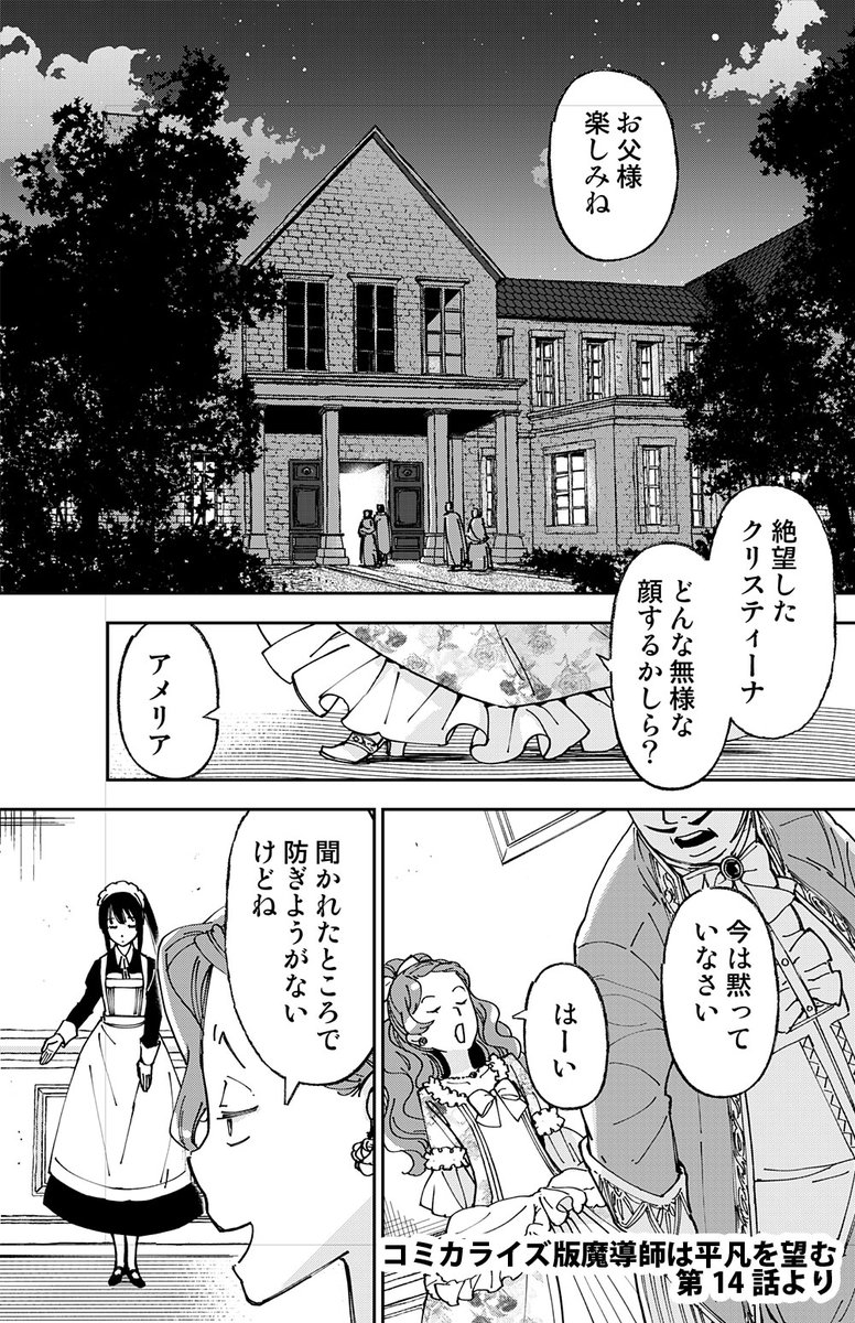 太平洋海 魔導師建もの探訪 14 イルフェナ騎士団長部屋 騎士団長アルバートの執務室 初めて猫足椅子を自作して実装 3巻16話 こちらはコミカライズ版 魔導師は平凡を望む の背景モデルとなります Sketchup T Co Zqfak24ebf T