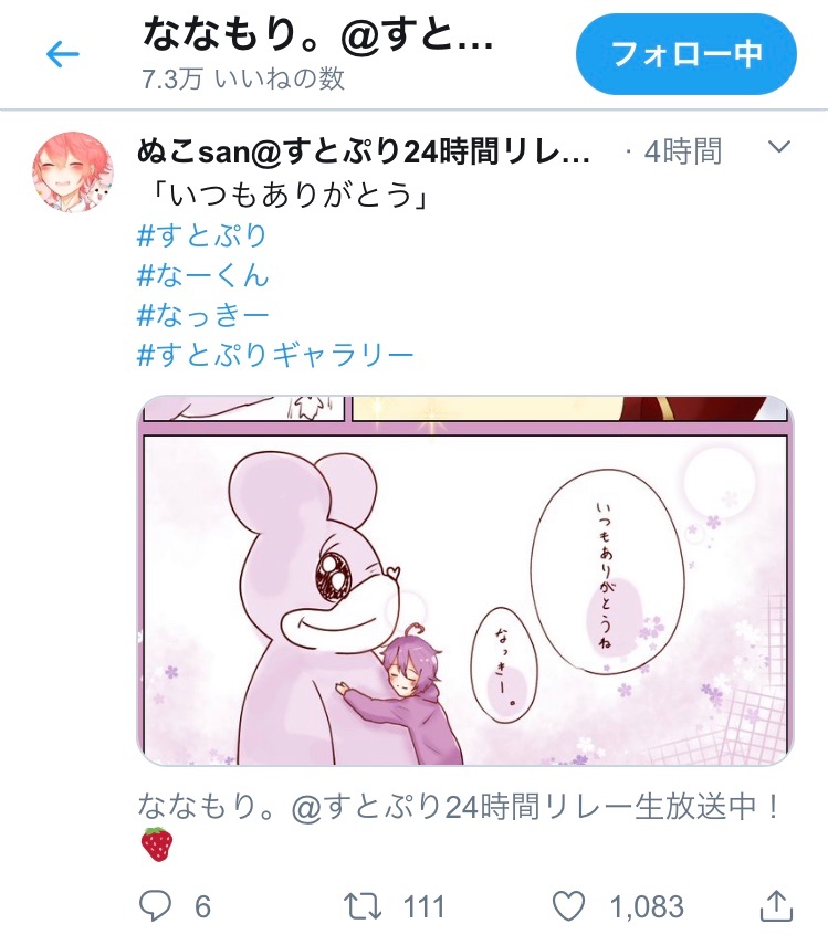 な、、なーくん、、本当に本当にありがとうございますっ😭😭😭😭😭🙏嬉しすぎます。めちゃめちゃ幸せです。 