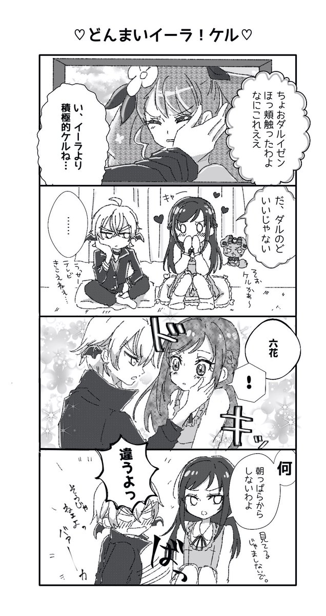 イラりつでヒープリ今週話 ちょこの漫画 イラりつでヒープリ今週話 ちょこの漫画