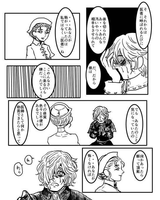 続き 