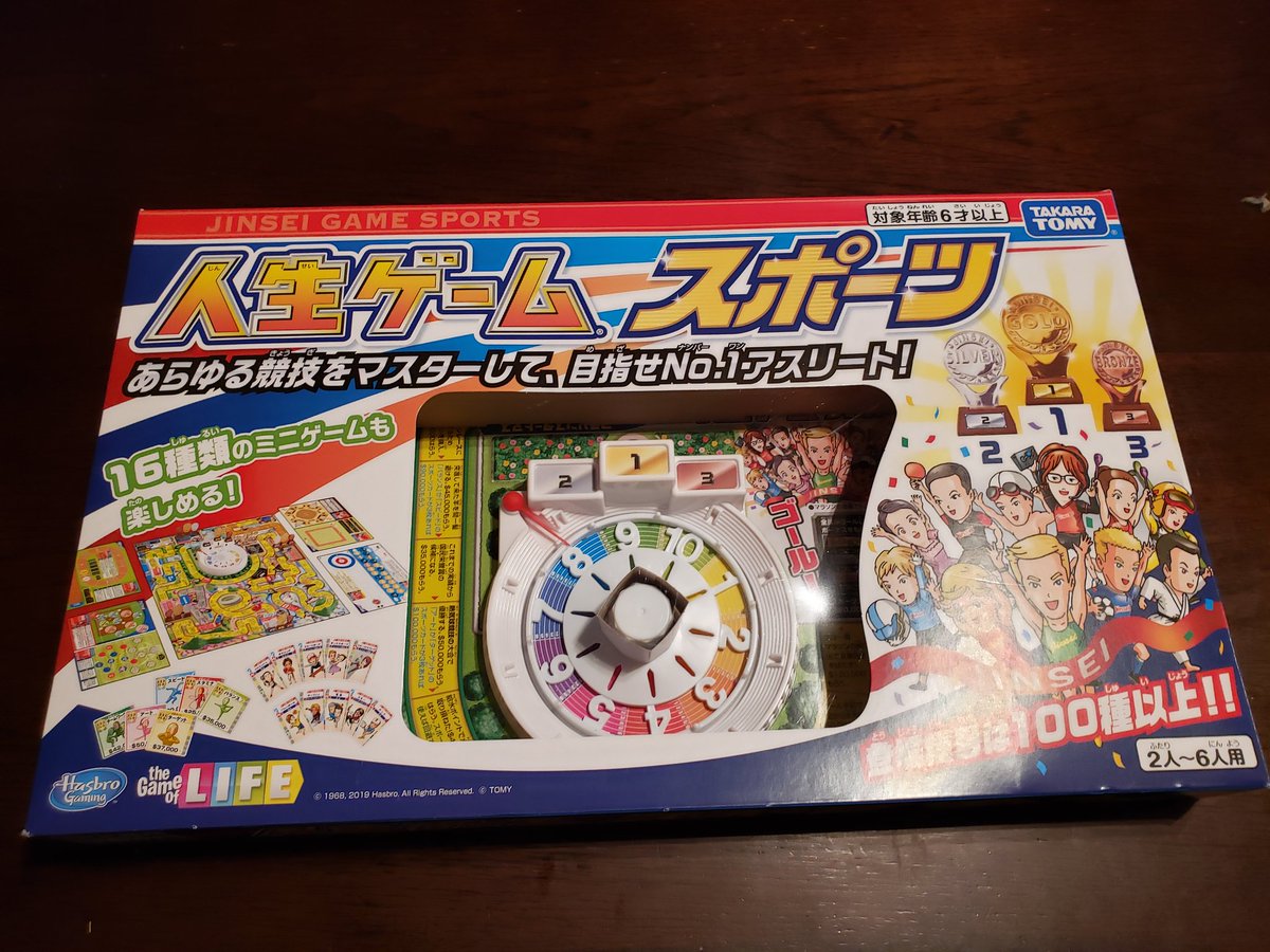 ট ইট র Takefumi Koga たまには家族でボードゲーム的なものでもやってみようかと 人生ゲームを探しにいってみたら 人生ゲームスポーツ 2 700円くらいなので 即購入 一回やってみたけども なかなかよく考えられている 割りと時間も潰れるが 桃泳には ট ইট র Takefumi Koga たまには家族でボードゲーム的なものでもやってみようかと 人生ゲームを探しにいってみたら 人生ゲームスポーツ 2 700円くらいなので 即購入 一回やってみたけども なかなかよく考えられている 割りと時間も潰れるが 桃泳には