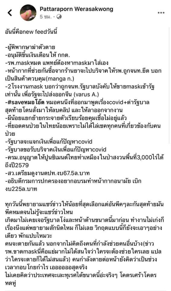 XXXANAS1's tweet photo. #saveหมอโอ๊ต 
#saveThailand
#รัฐบาลเฮ็งซวย 
#พรรคก้าวไกล 
Cr.WTF-TH https://t.co/QnJI9EGzUl