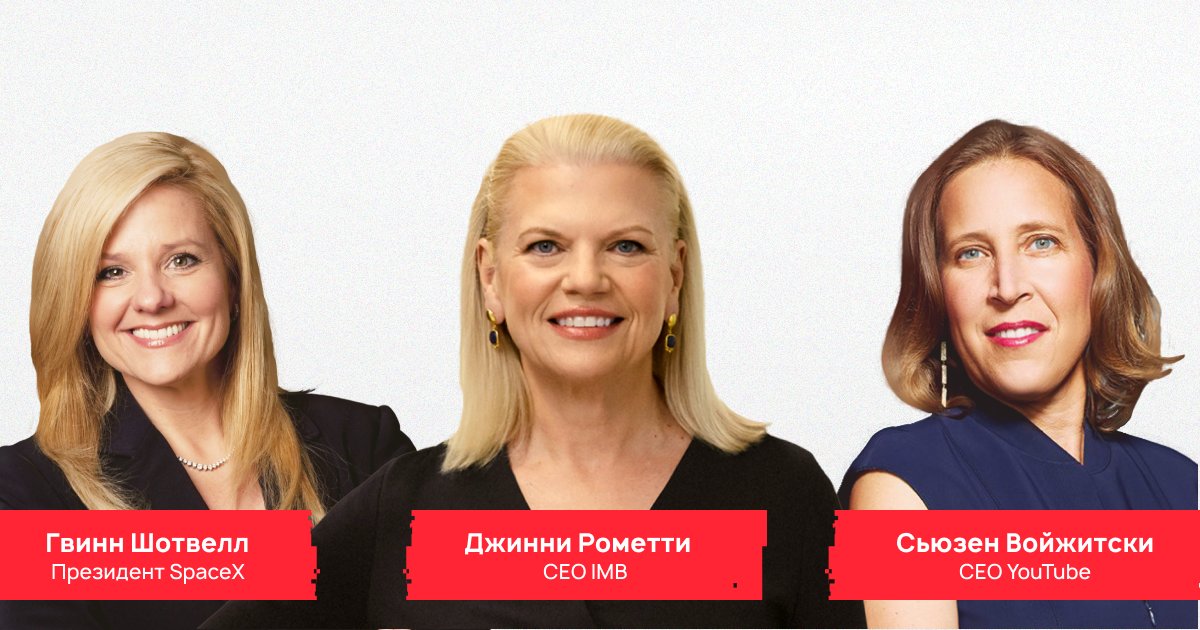 Дорогие девушки, от всей мужской половины «Стачки» поздравляем вас с 8 Марта!❤

Оставайтесь всегда такими же красивыми, умными и успешными. А пример можно взять с самых влиятельных женщин в IT по рейтингу Forbes 2019 года*

#nastachku
------
* - forbes.com/power-women/#1…