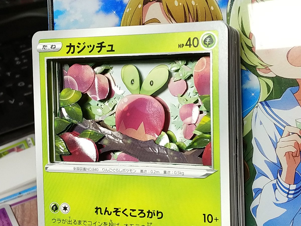 とーや ヨーグルトもジャンボp Ar Twitter ポケモンカードs1a カジッチュ イラスト 瑞絵先生 Mizue Mze 新作シャドーボックス ポケモンカード ポケカ あーとーや とーや ヨーグルトもジャンボp Ar Twitter ポケモンカードs1a カジッチュ イラスト 瑞絵先生 Mizue Mze 新作シャドーボックス ポケモンカード ポケカ あーとーや