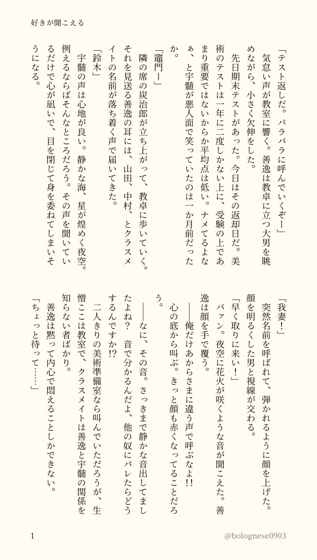 O Xrhsths ボロネーゼ Sto Twitter 宇善 キ学 好きが聞こえる えのき丸さん Enokimetsu の素敵な漫画をもとに書かせていただきました 昔にやったタグ ふぁぼした人のイラスト元にした小説を勝手に書く を今更書くという遅刻魔 です 反応ありがとうご