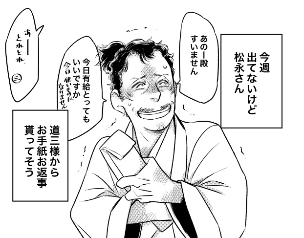 松永さん道三様からお返事来たら額に飾ってあと複製も念のために作ってそう保管用に

#麒麟絵 