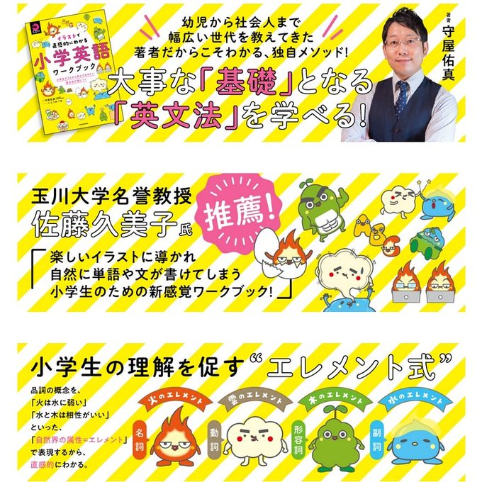 書評 イラストで直感的にわかる 小学英語ワークブック で中学校英語にスムーズに移行しよう 英語びより