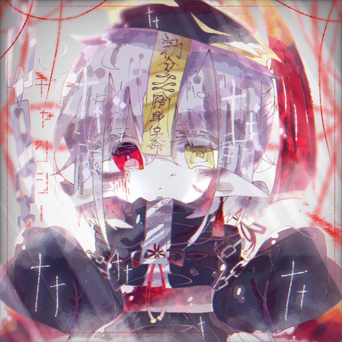 御札のtwitterイラスト検索結果 古い順