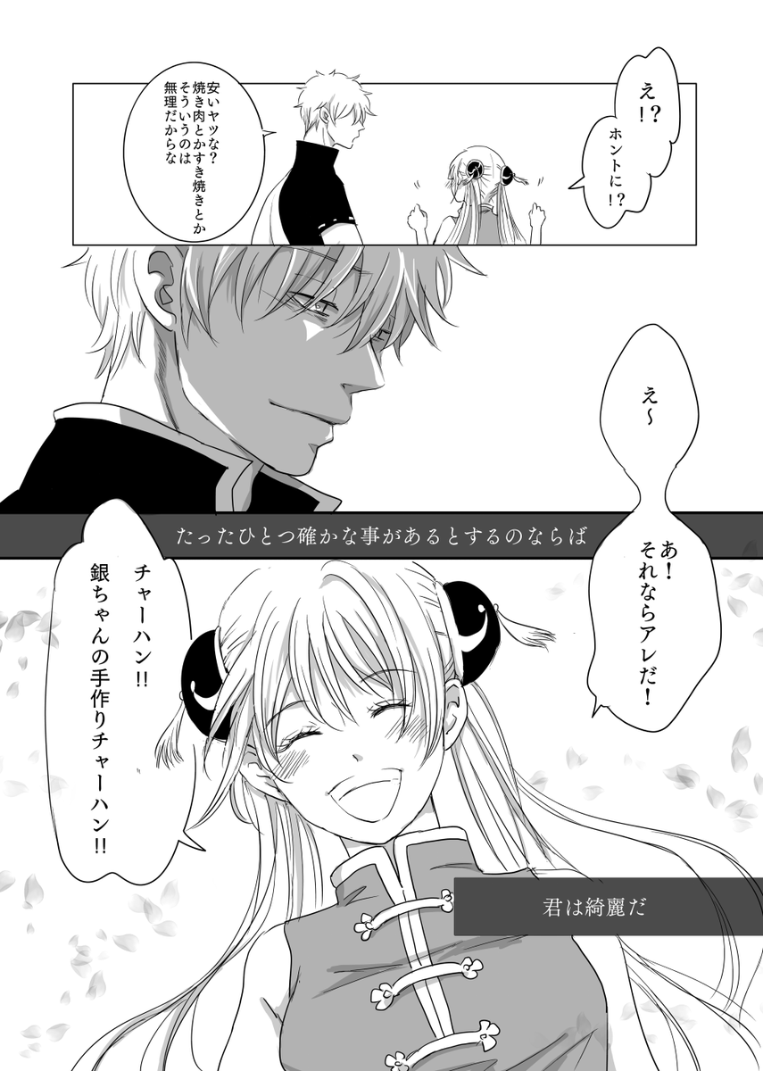 みも テンパリスト على تويتر 運命じゃない人 4p というタイトルでいつか描いてみたい沖 神 銀 16歳神楽ちゃんが全然恋愛 感情を理解していなくて男2人は諦め気味なお話 こちらは銀時目線 みも テンパリスト على تويتر 運命じゃない人 4p というタイトルでいつか描いてみたい沖 神 銀 16歳神楽ちゃんが全然恋愛 感情を理解していなくて男2人は諦め気味なお話 こちらは銀時目線