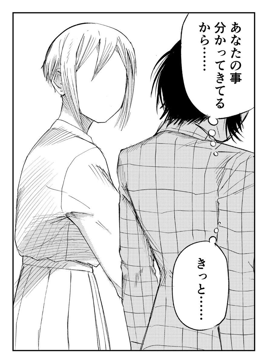 奏周子と不調のシグナル? 