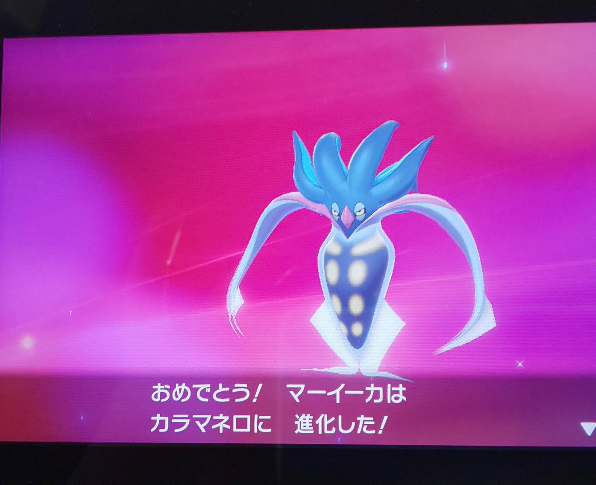 ポケモン マーイーカ 進化 最高のイラストと図面