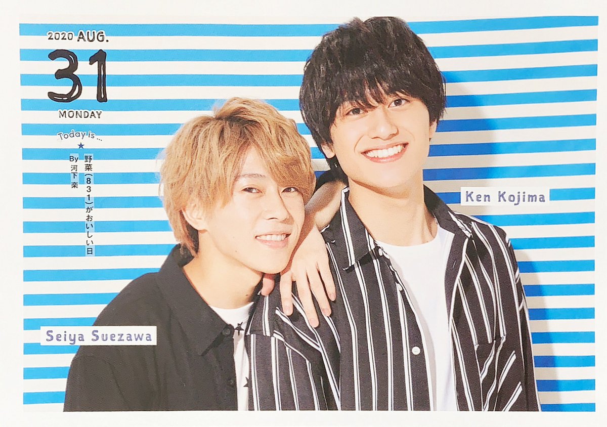 Aぇ!group そこはかとない 末澤誠也 カレンダー