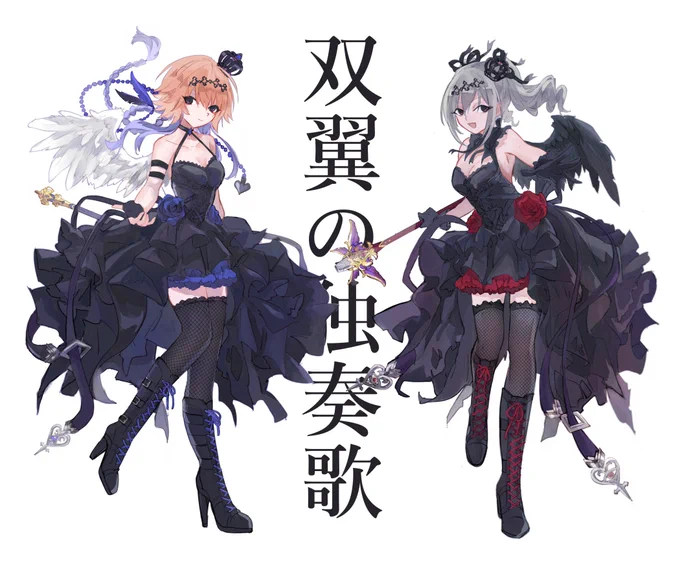 †ダークイルミネイト†双翼の独奏歌† 